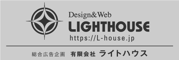 ライトハウス